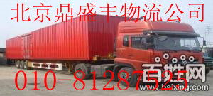 北京西便門正規物流與托運服務指南